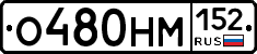 %D0%9E480%D0%9D%D0%9C152