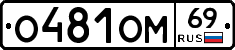 %D0%9E481%D0%9E%D0%9C69