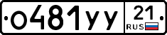 %D0%9E481%D0%A3%D0%A321