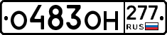 %D0%9E483%D0%9E%D0%9D277