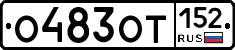%D0%9E483%D0%9E%D0%A2152