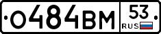 %D0%9E484%D0%92%D0%9C53