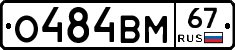 %D0%9E484%D0%92%D0%9C67