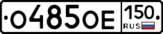 %D0%9E485%D0%9E%D0%95150