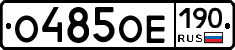 %D0%9E485%D0%9E%D0%95190