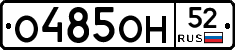 %D0%9E485%D0%9E%D0%9D52