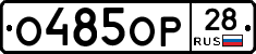 %D0%9E485%D0%9E%D0%A028