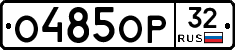 %D0%9E485%D0%9E%D0%A032