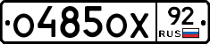 %D0%9E485%D0%9E%D0%A592