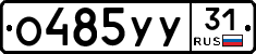 %D0%9E485%D0%A3%D0%A331