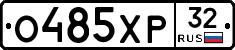 %D0%9E485%D0%A5%D0%A032