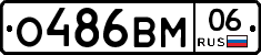 %D0%9E486%D0%92%D0%9C06