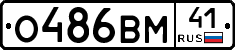 %D0%9E486%D0%92%D0%9C41