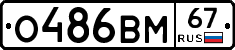 %D0%9E486%D0%92%D0%9C67