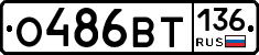 %D0%9E486%D0%92%D0%A2136
