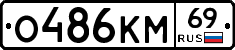%D0%9E486%D0%9A%D0%9C69