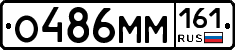 %D0%9E486%D0%9C%D0%9C161