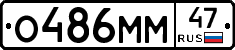 %D0%9E486%D0%9C%D0%9C47