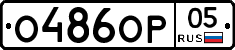 %D0%9E486%D0%9E%D0%A005
