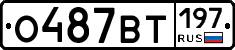 %D0%9E487%D0%92%D0%A2197