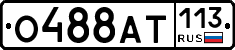 %D0%9E488%D0%90%D0%A2113