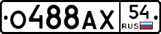 %D0%9E488%D0%90%D0%A554