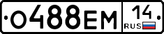 %D0%9E488%D0%95%D0%9C14