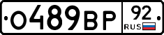 %D0%9E489%D0%92%D0%A092