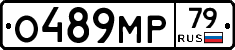 %D0%9E489%D0%9C%D0%A079