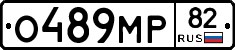 %D0%9E489%D0%9C%D0%A082