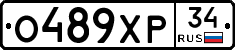 %D0%9E489%D0%A5%D0%A034