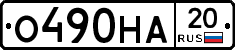 %D0%9E490%D0%9D%D0%9020