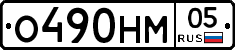 %D0%9E490%D0%9D%D0%9C05