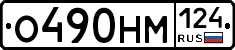 %D0%9E490%D0%9D%D0%9C124