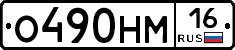 %D0%9E490%D0%9D%D0%9C16