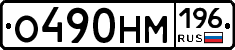 %D0%9E490%D0%9D%D0%9C196