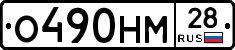 %D0%9E490%D0%9D%D0%9C28