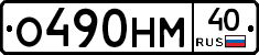%D0%9E490%D0%9D%D0%9C40