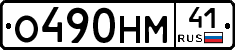 %D0%9E490%D0%9D%D0%9C41