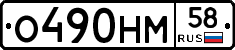 %D0%9E490%D0%9D%D0%9C58