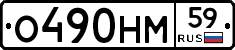%D0%9E490%D0%9D%D0%9C59