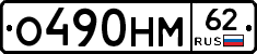 %D0%9E490%D0%9D%D0%9C62