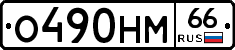 %D0%9E490%D0%9D%D0%9C66