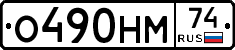 %D0%9E490%D0%9D%D0%9C74
