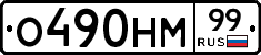 %D0%9E490%D0%9D%D0%9C99