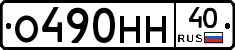 %D0%9E490%D0%9D%D0%9D40