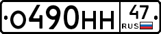 %D0%9E490%D0%9D%D0%9D47