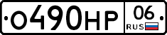 %D0%9E490%D0%9D%D0%A006