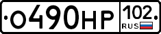 %D0%9E490%D0%9D%D0%A0102