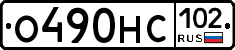 %D0%9E490%D0%9D%D0%A1102